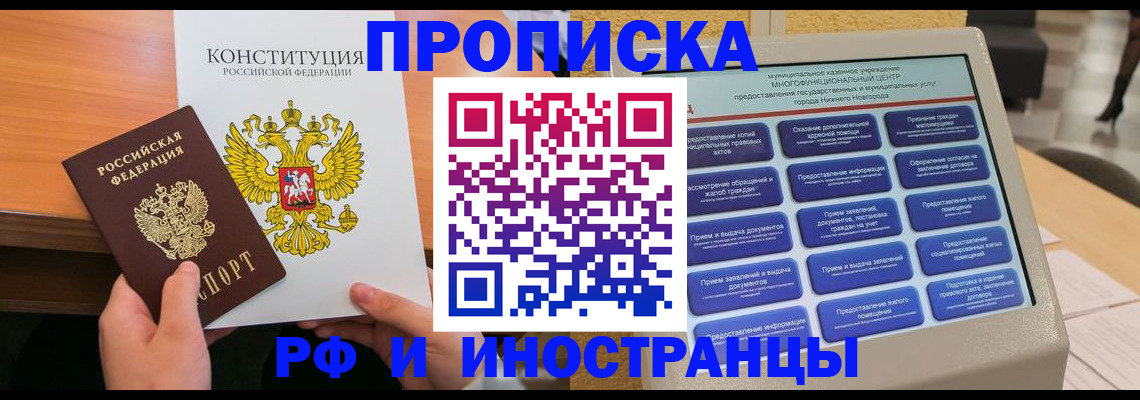 временная регистрация недорого в Пущино